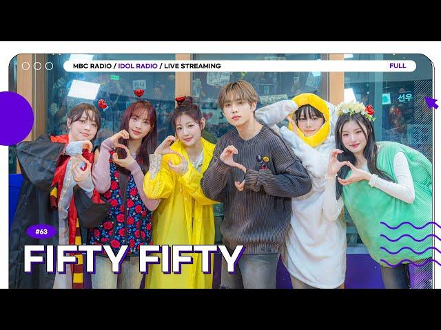 [FULL] EP63. 나야 FIFTY FIFTY｜아이돌 라디오(IDOL RADIO) 시즌4｜MBC 241007 방송