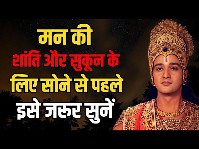 संपूर्ण गीता सार 56 मिनट में | Bhagwat Geeta Saar In 73 Minutes | Best Krishna Motivational Speech