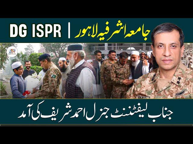 DG ISPR Visited Jamia tur Rasheed Karachi | JTR Media House