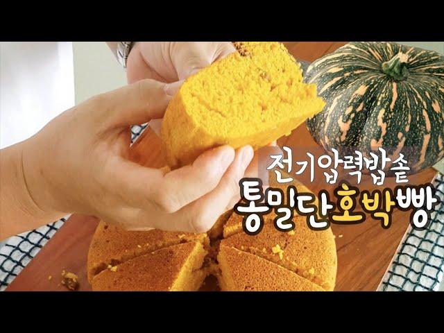 How to make Bread with Electric pressure rice cooker, easy and simple recipe whole wheat flour bread