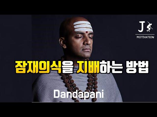 잠재의식을 지배하는 사람이 인생을 지배한다ㅣ한영 자막