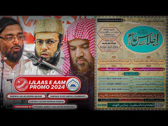 HD PROMO - Ijlaas E Aam 2024  | Ittehad Abna E Salafiah Banaras | Eidgah Ahle Hadees Lallapura