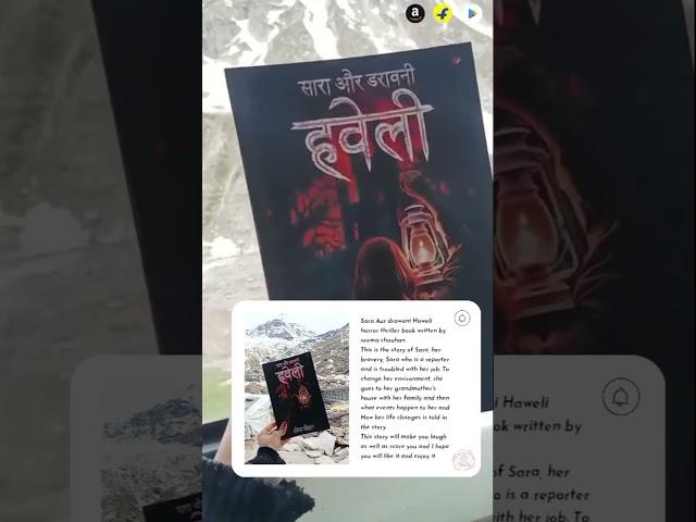 Book by Seema Chauhan!! Sara Aur Drawani Haweli !! #seemachauhanpoetry #trendingbooks #horror