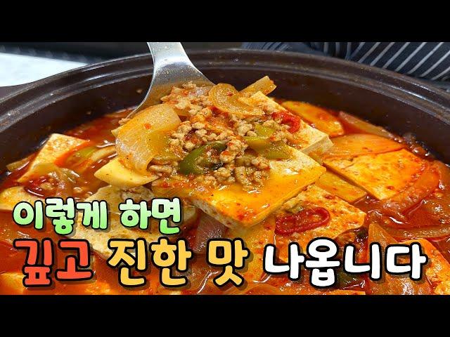 두부찌개는 '000'을 넣어야 환호성 터지는 맛이 나옵니다