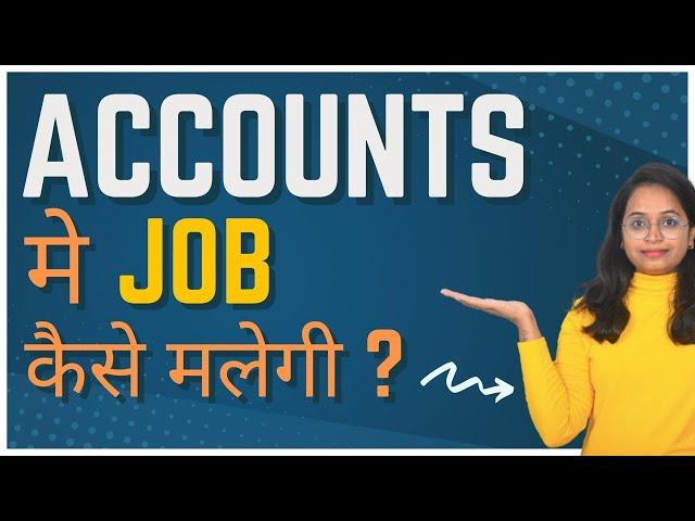 Accountant Kaise Bante Hain | How to Become Accountant | Qualifications to become an accountant
