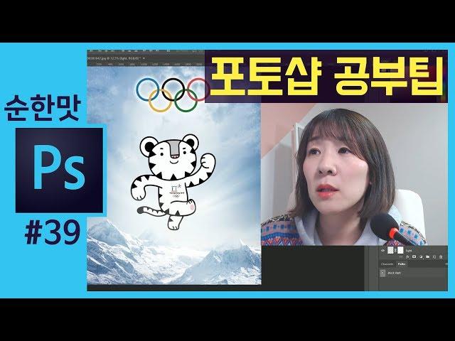 [좐느의 포토샵 공부 방법과 생각/수다방ㅋㅋㅋ]
