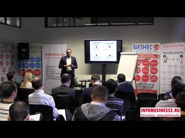 Как натренировать Богатый Мозг - Максим Темченко на конференции "Москва-Деньги-Москва"