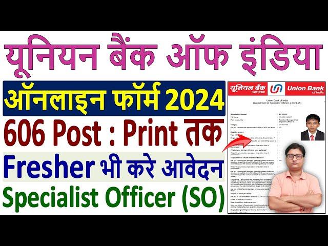 Union Bank of India SO Online Form 2024 Kaise Bhare ¦¦ How to Fill Union Bank SO Online Form 2024