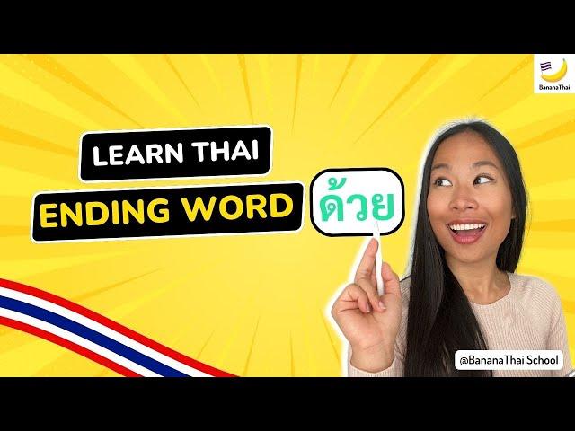 Learn Thai Ending Word "ด้วย" (dûuay)