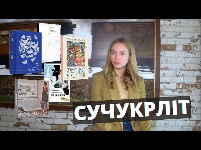 Сучасна українська література: Андрухович, Жадан, Карпа