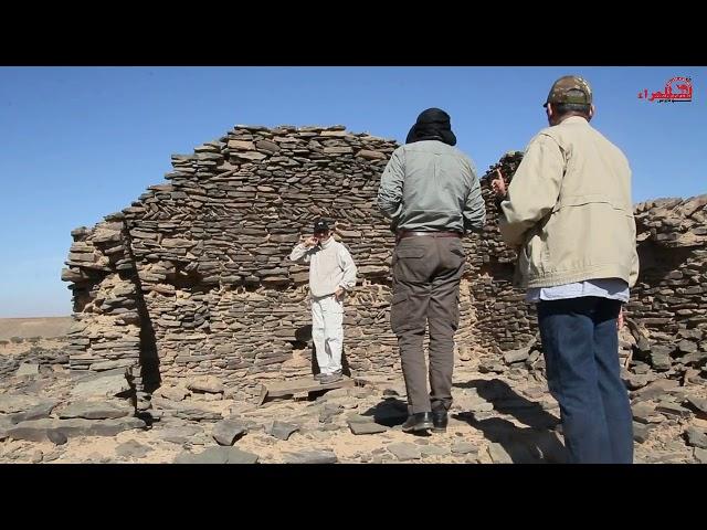 دار حوزة نواحي السمارة ...  لغز معلمة صحراوية تحير العلماء