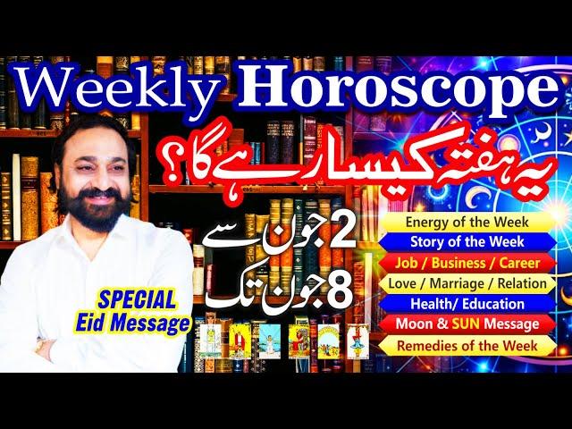 Weekly Horoscope From 02nd June to 08th June 2025, Ye Hafta kaisa Rahe Ga, Tarot Card,