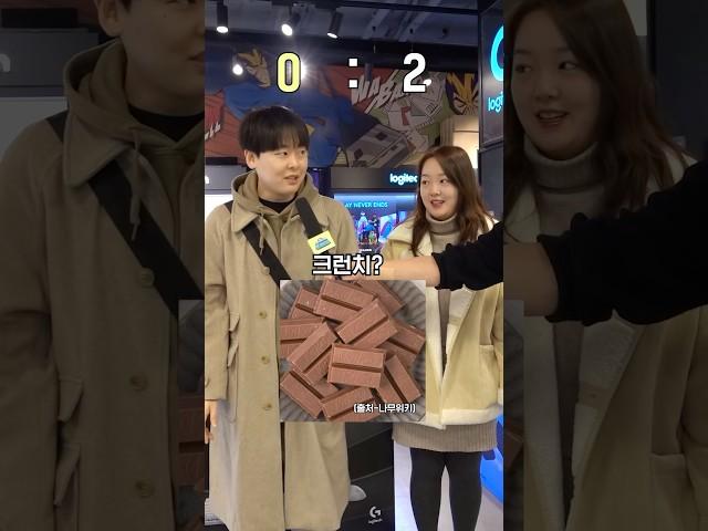 발렌타인데이에 초콜릿 받는 10가지 방법 #shorts #인터뷰 #스피드퀴즈