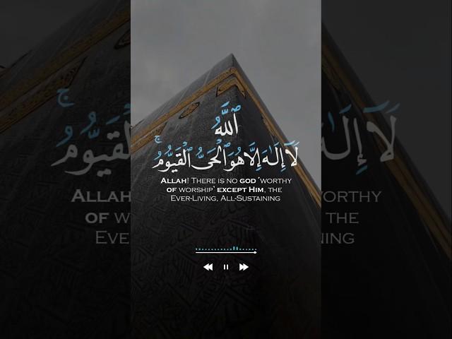 Ayatul Kursi with Soothing Recitation | Heart Soothing Quran Verse