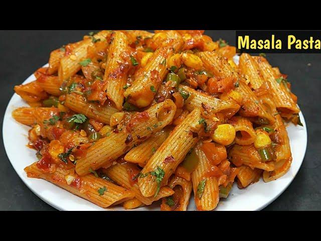 Tasty Masala Pasta recipe। सबसे आसान और टेस्टी पास्ता। pasta recipe। Indian style masala pasta।