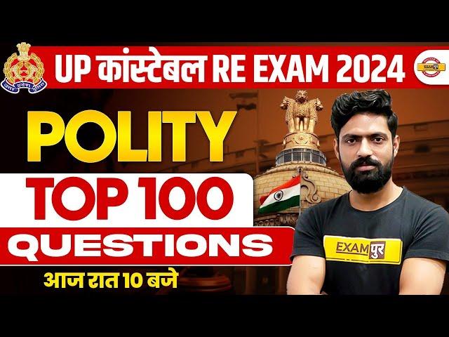 UP कांस्टेबल RE EXAM 2024 || POLITY || TOP 100 QUESTIONS || BY HARENDRA SIR