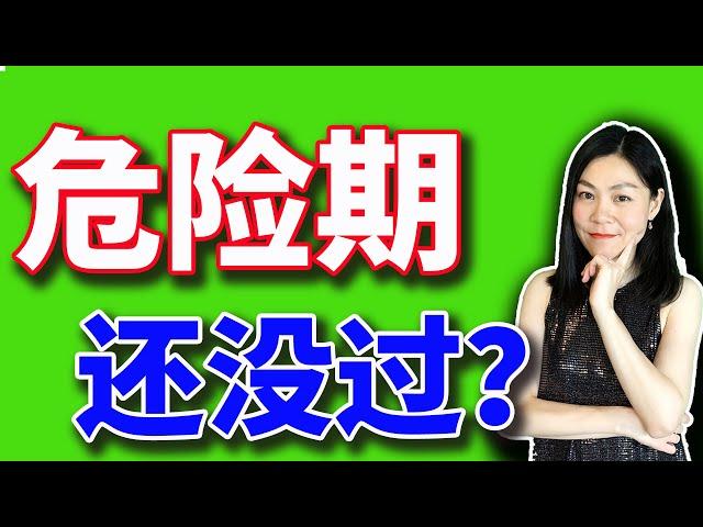 美股还没度过危险期吗？【2025-03-18】