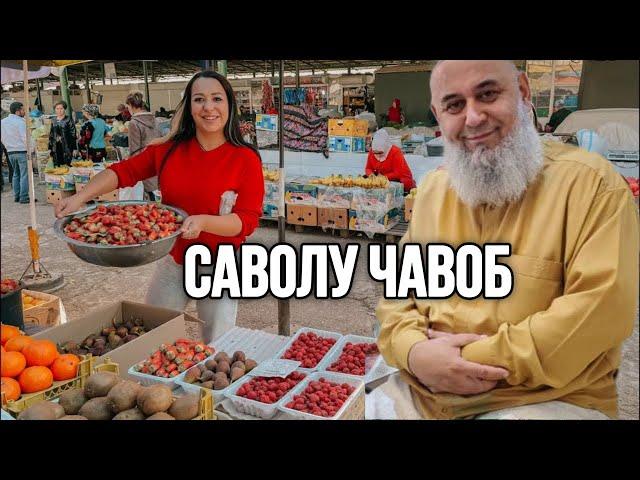 ХОЧИ МИРЗО САВОЛУ ЧАВОБ 2024