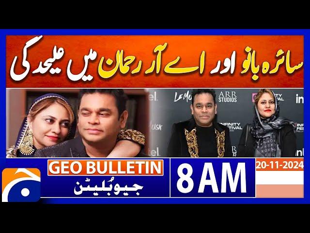 AR Rahman, wife Saira Banu separation after 29 years | Geo news 8AM bulletin 20 November 2024