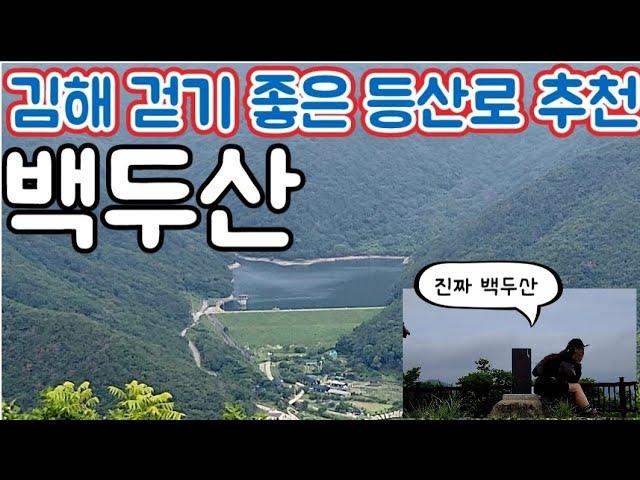 김해 가야의길 백두산 등산코스/ 부산근교 김해 등린이 가능 산/ 육형제소나무