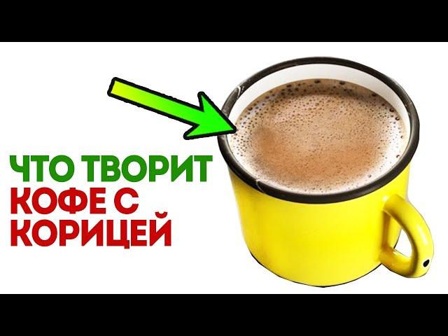 Кофе обретёт волшебные свойства, если его готовить по этим рецептам!