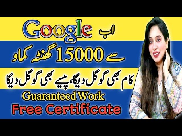 Earn 15000 Per Hour Without Investment | Search On Google | Earn Learn With Zunash