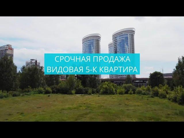 ПРОДАНО:КУПИТЬ КВАРТИРУ В НОВОСИБИРСКЕ/ПЯТИКОМНАТНАЯ КВАРТИРА 113.3 М2/ЖК ФЛОТИЛИЯ/СИБРЕВКОМА 9