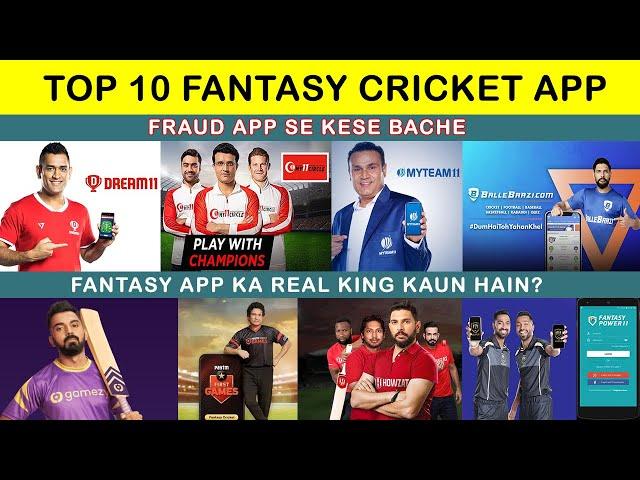 Top 10 Best Fantasy Cricket App in India | Best Fantasy Cricket App