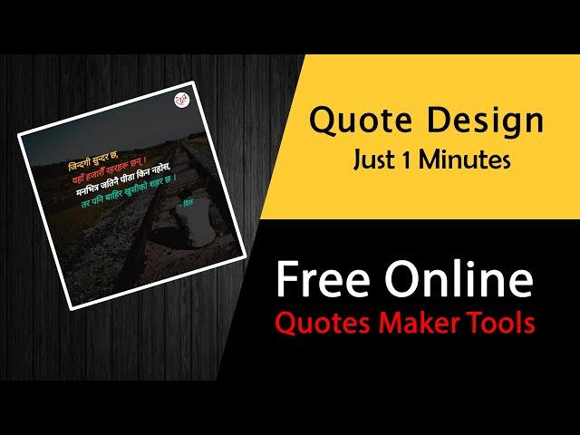 Quote Design in Just 1 Minutes ||  Free Online Quotes Maker Tools