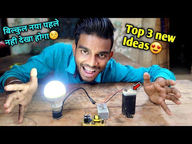 Top 3 new Ideas | AK technical amrit | Summer experiment