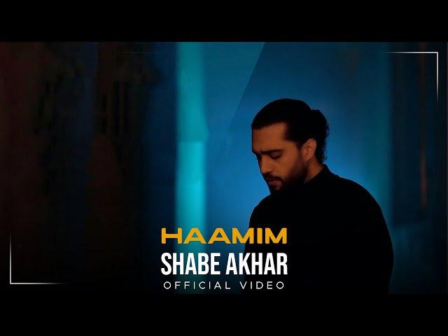 Haamim - Shabe Akhar I Official Video ( حامیم - شب آخر )