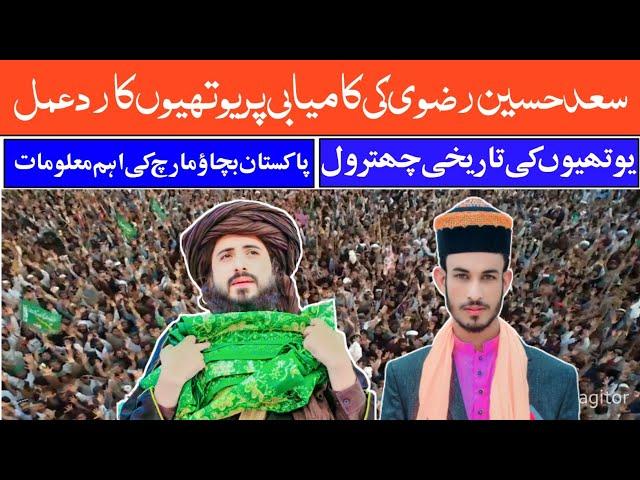 Pakistan Bacho March || یوتھیوں کو کرارا جواب || Adeel Chishti Official