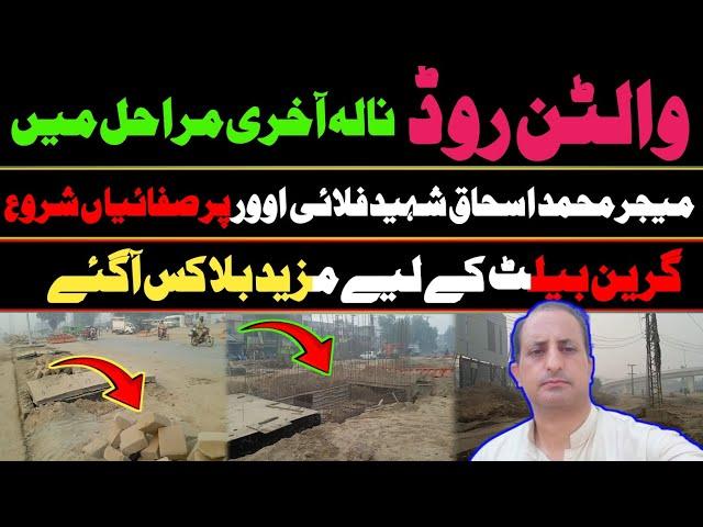 Walton Road Lahore | Cheel Chowk Flyover Latest Updates | Walton Road | CBD Punjab | NLC