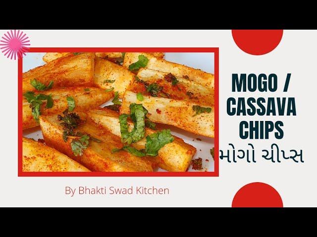 Crispy Mogo Chips | Farali Recipe | મોગો ચીપ્સ | Ekadshi Special |Spicy Cassava Chips | Vegan Recipe