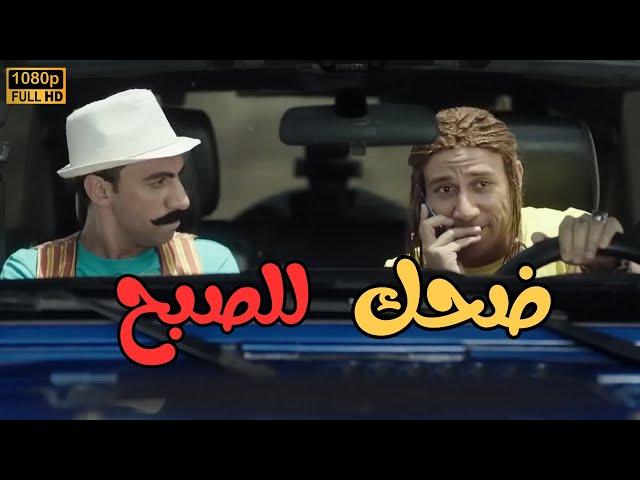 ساعة من الضحك مع قفشات هجرس وجوني واللي عملوا في الكبير #الكبير_أوي