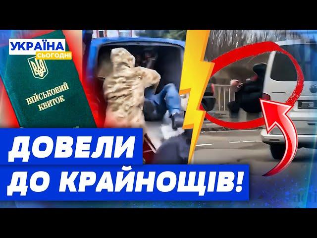 ЧЕРЕЗ ВІКНО ВТІК ІЗ БУСИКА ТЦК! У ДНІПРІ НОВИЙ СКАНДАЛ ЧЕРЕЗ БУСИФІКАЦІЮ! ЧОМУ ЧОЛОВІК БУВ У КРОВІ?