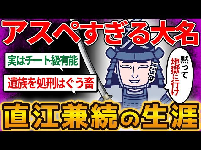 【直江兼続】アスペ過ぎるぐう畜大名なのに、チート級の発想で米沢を魔改造した男を【ゆっくり解説】