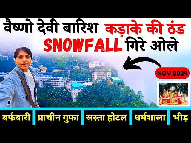 Vaishno Devi Mandir | Vaishno Devi Tour Guide | Mata Vaishno Devi | Vaishno Devi Snowfall Time