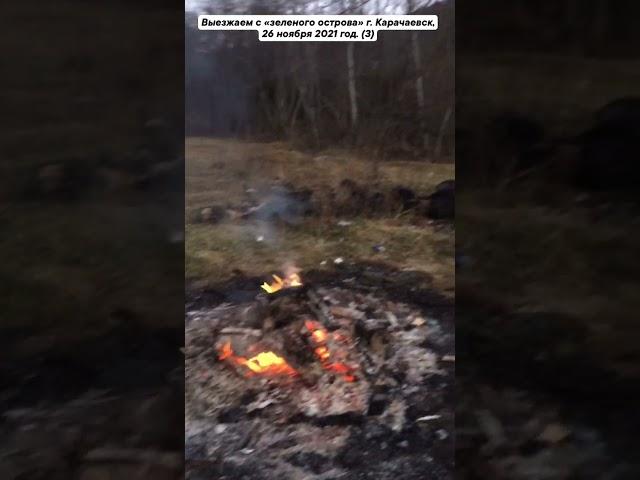 Выезжаем с зеленого острова, г. Карачаевск, 26 ноября 2021 год (3)