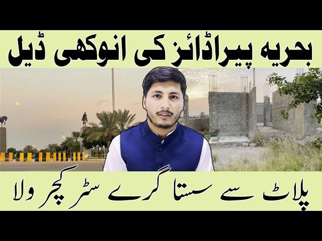 Bahria Paradise Unique Deal / Cheap gray structure villa by plot / Precinct 47 bahria town Karachi