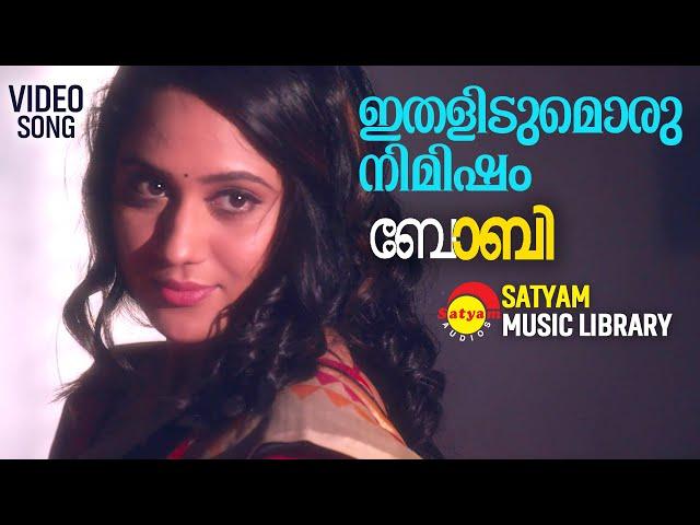 Ithalidum  Video Song | Bobby | Niranj | Miya | Devika Murali | S Rameshan Nair | Karthik | Jyotsna