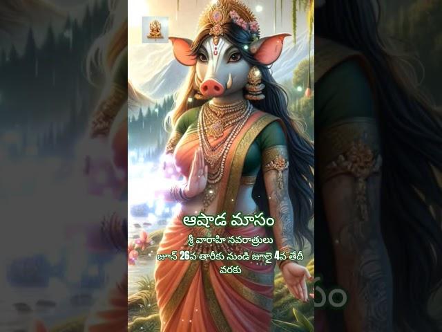 Varahi Mantra - powerful mantra for success #varahi #varahimantra #powerful