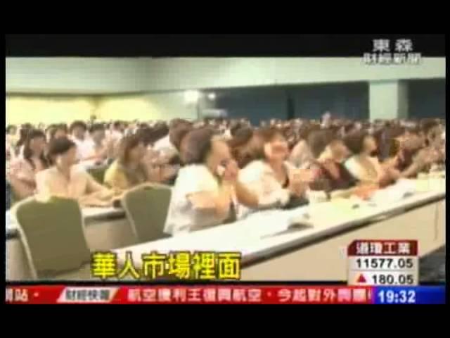 東森新聞-台灣人愛直銷 每人產值全球第四