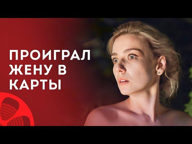 Напряженный фильм об измене. Любовь как наивысшая ставка – Лучший фильм 2024 – Мелодрама