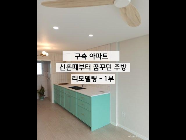 안쓰고 아파트 구매 견디게한 희망