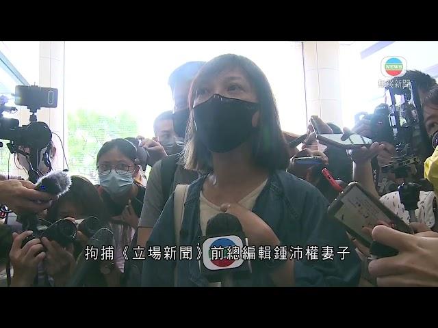 據悉蘋果日報前副社長陳沛敏涉串謀發布煽動性刊物被捕