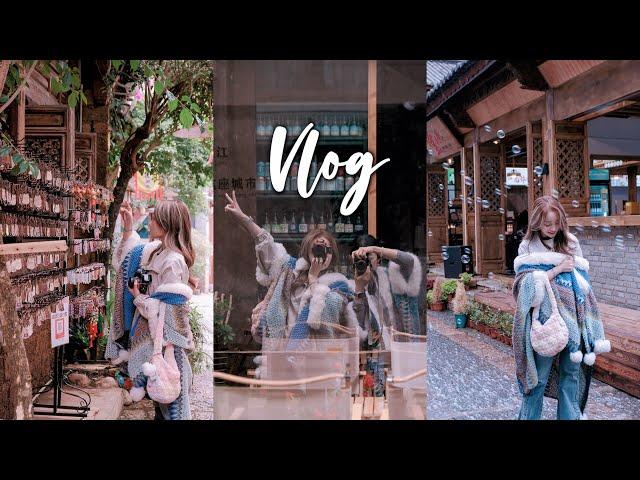 VLOG#58｜说走就走的云南旅行 小雨天是属于丽江古城独有的浪漫️