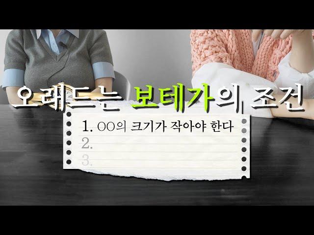 오래 드는 Bottega Veneta 가방? 선택 기준은 이것!