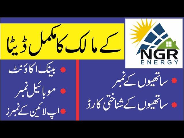 ngr owner complete data | Ngr today update | ngr today news | ngr ki aj ki video | ngr today video