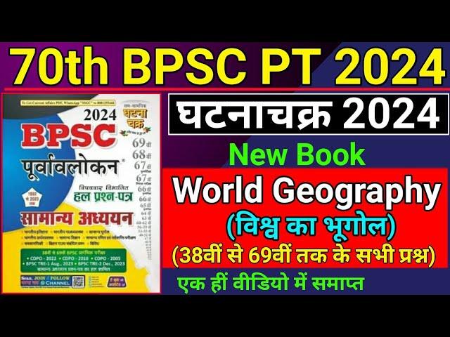 70th BPSC 2024 | Ghatna Chakra | World Geography | Vishwa Ka  Bhugol | BPSC Previous Year Question